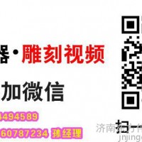自动定制家具雕刻机价格，办公家具开料机价格，板式家具生产线价格，济南木工雕刻机生产厂家