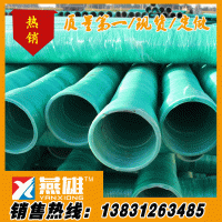 上海玻璃钢管，玻璃钢夹砂管，玻璃钢工艺管，玻璃钢复合管**
