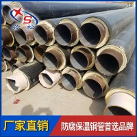 预制保温钢管材料 保温管材 成品管道现货供给 直埋保温管
