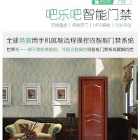 藁城** 家用防盗门电子锁指纹密码锁大门锁智能密码锁指纹门锁