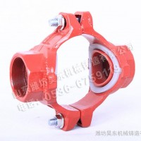消防管件厂家供应昊东牌无缝管件 沟槽管件50-200螺纹机械四通 沟槽管件 消防管件 消防管件厂家 沟槽管件厂家 批发