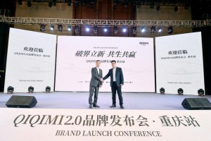 创新驱动变革,QIQIMI2.0 品牌于重庆正式发布